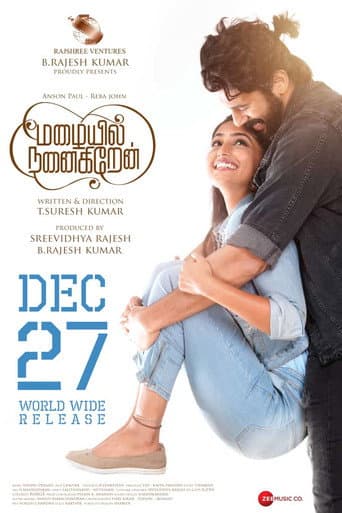 மழையில் நனைகிறேன்