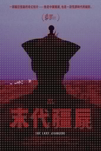 The Last Jiangshi