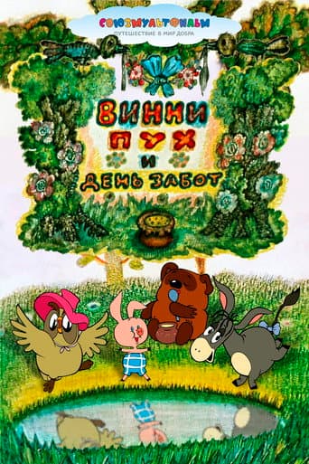 Winnie l'ourson et le Jour des soucis