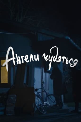 DZIDZIO: Ангели чудяться