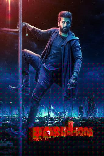 రాబిన్‌హుడ్