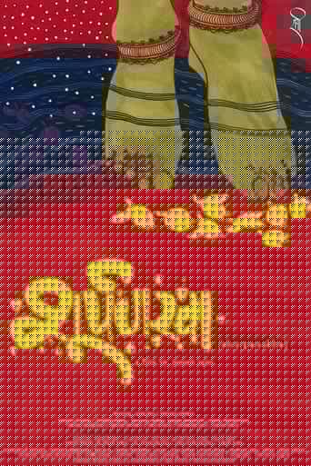 शूर्पणखा