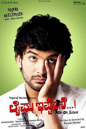 ಲೈಫು ಇಷ್ಟೇನೆ