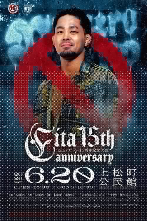 Eitaデビュー15周年記念大会