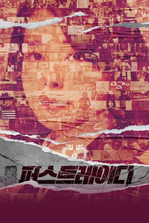 퍼스트레이디