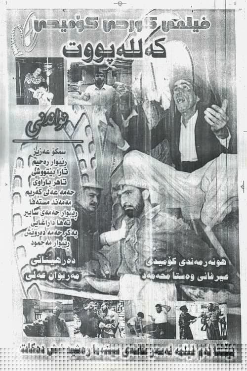 کەللەپووت