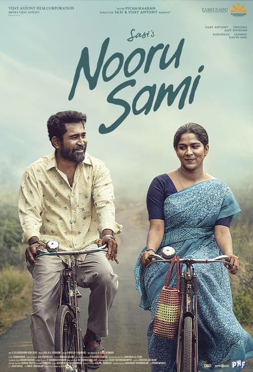 நூறு சாமி