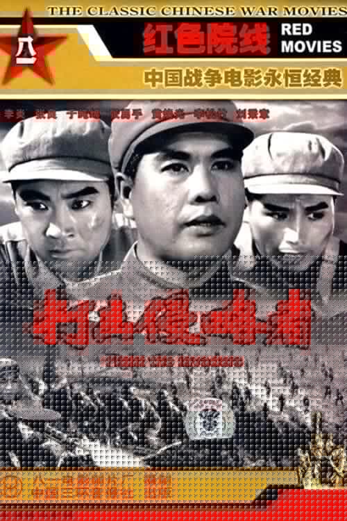 打击侵略者
