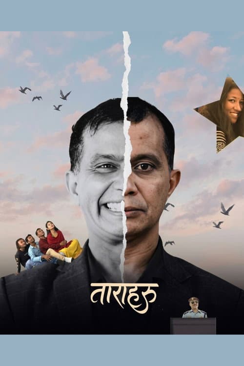 ताराहरु