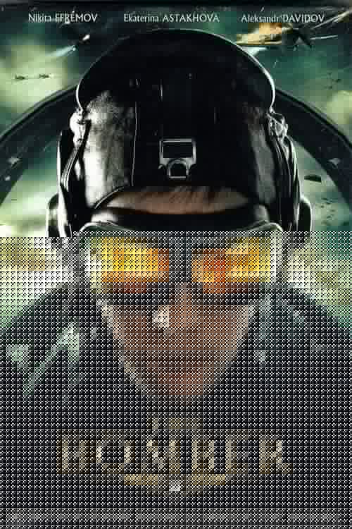 The Bomber