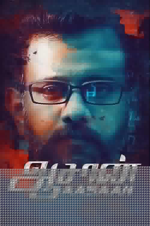 ஆசான்