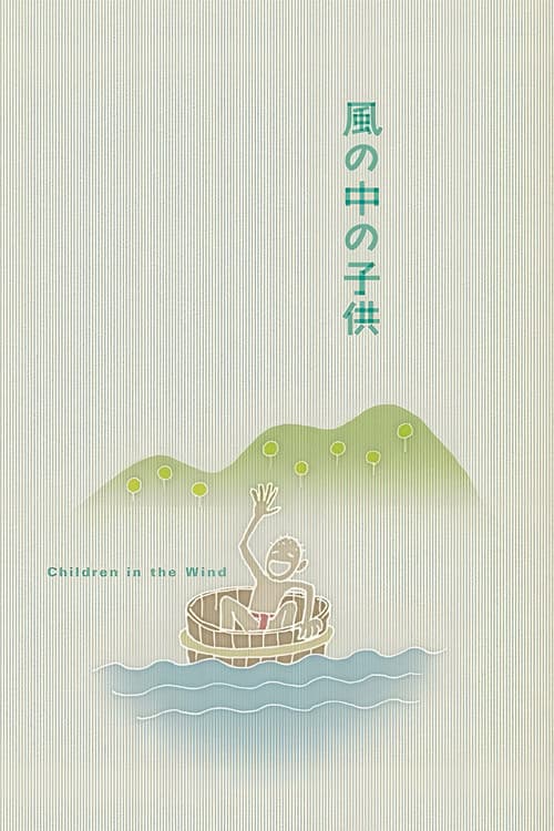 Les Enfants dans le vent