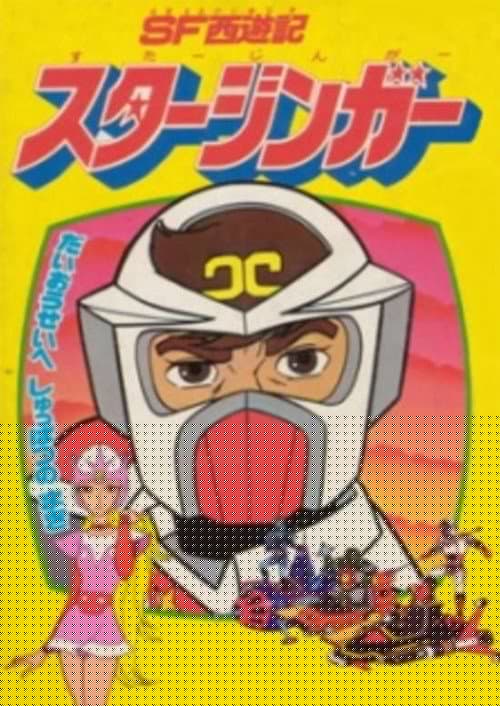 Science Fiction Saiyuki Starzinger