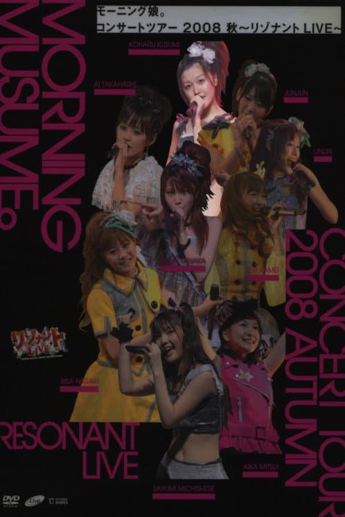 モーニング娘。 コンサートツアー 2008秋 Solo 久住小春 ～リゾナント LIVE～