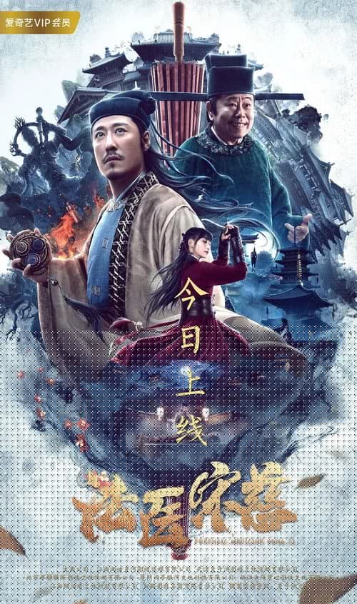 法医宋慈