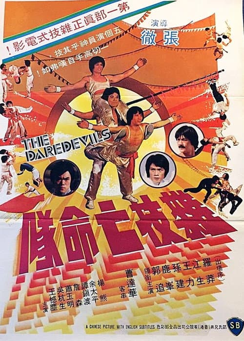 Les combats musclés du Kung Fu