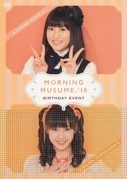 (モーニング娘。'18 羽賀朱音・横山玲奈バースデーイベント