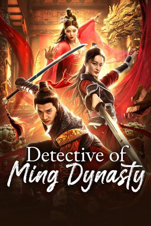 Inspecteur de la dynastie Ming
