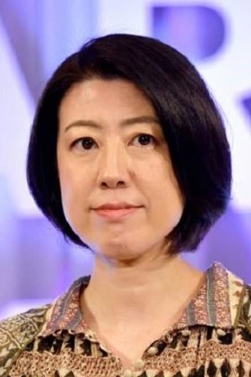 野木亜紀子