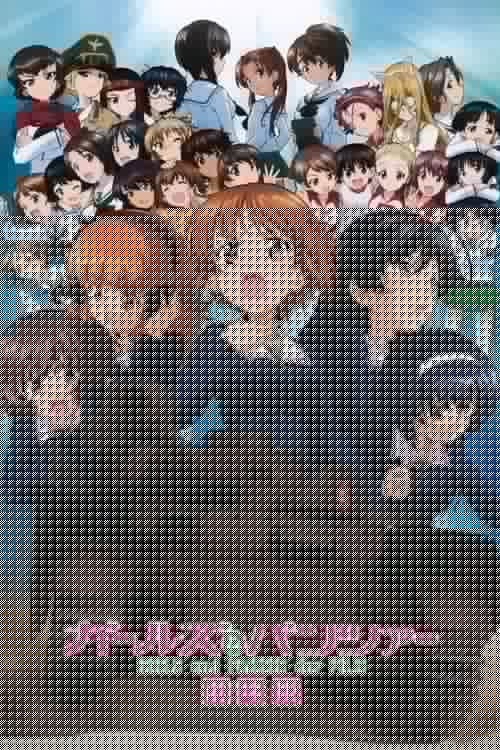 Girls und Panzer Movie