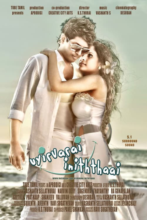 உயிர்வரை இனித்தாய்