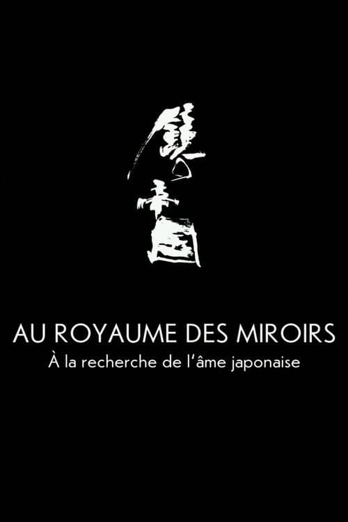 Au royaume des miroirs – À la recherche de l'âme japonaise