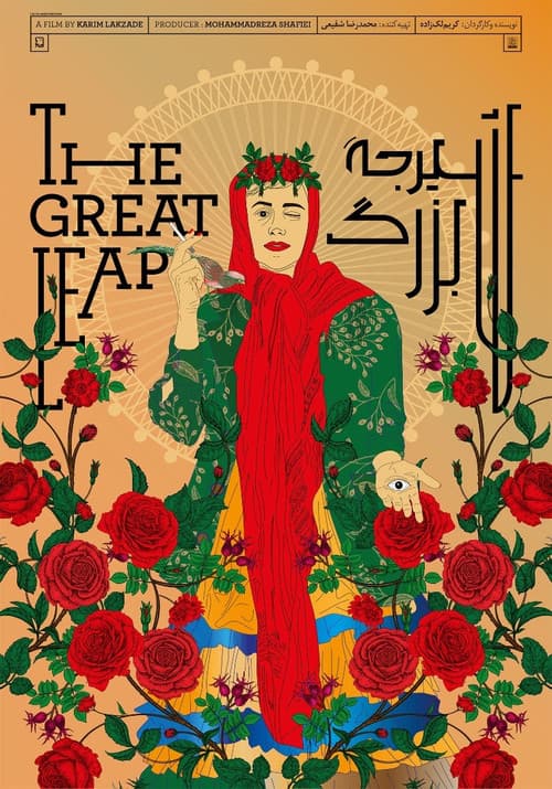 Shirjeh-Ye Bozorg