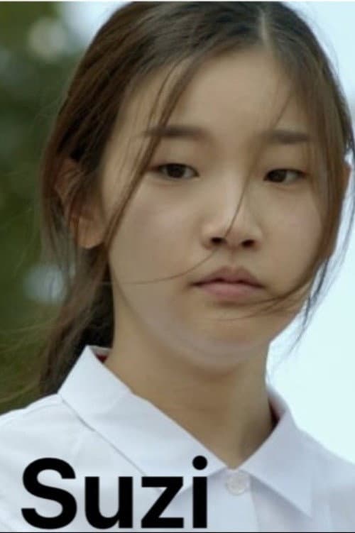 수지