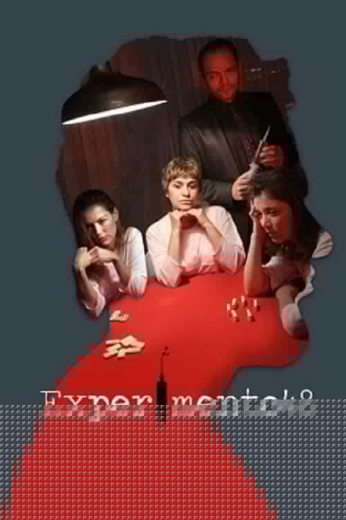 Experimento 48