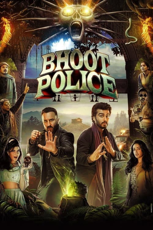 भूत पुलिस