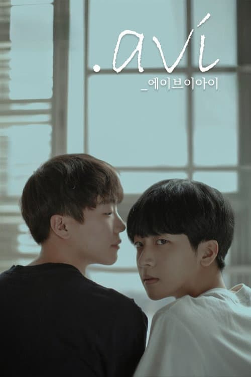.에이브이아이