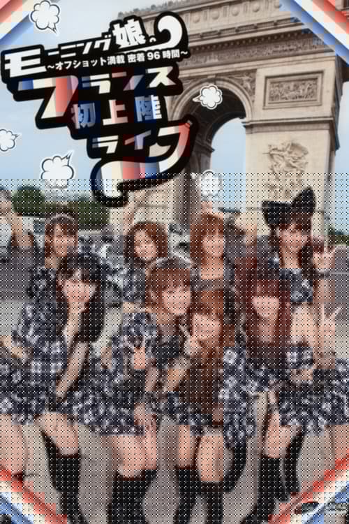 モーニング娘。Live Concert in Paris