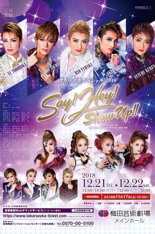 タカラヅカスペシャル 2018 ~Say! Hey! Show Up!!~