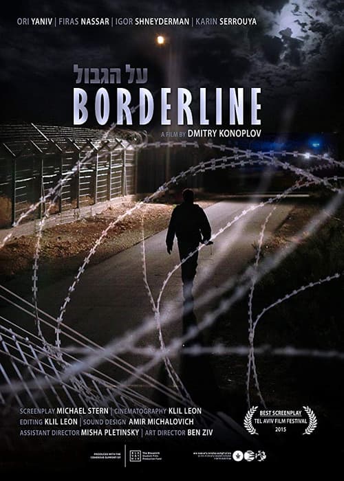 La Frontière