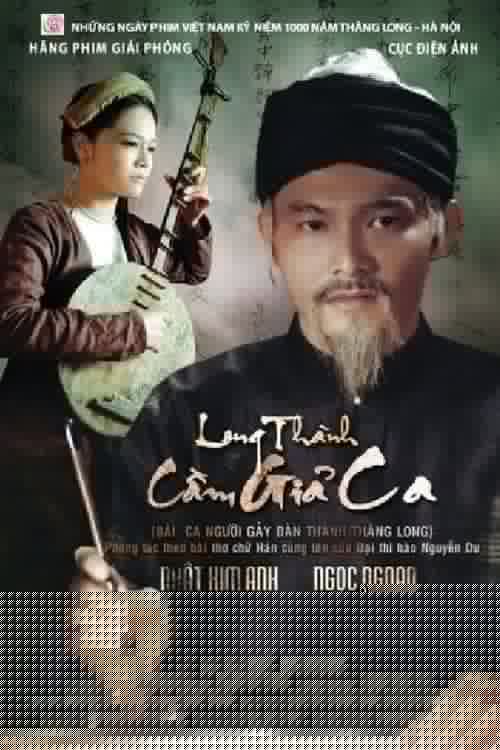 Long thành cầm giả ca