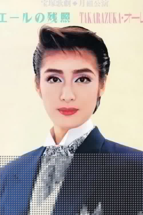 エールの残照　/　TAKARAZUKA・オーレ！