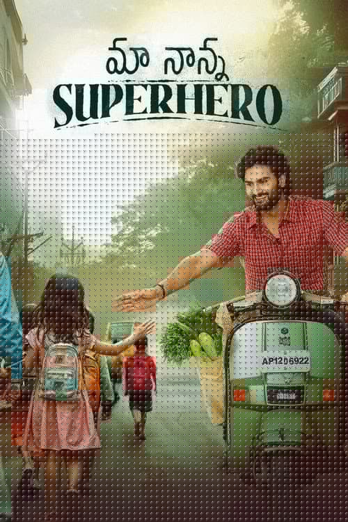 మా నాన్న సూపర్ హీరో