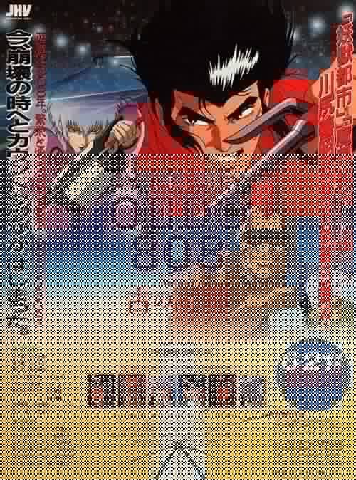 Cyber City Oedo 808