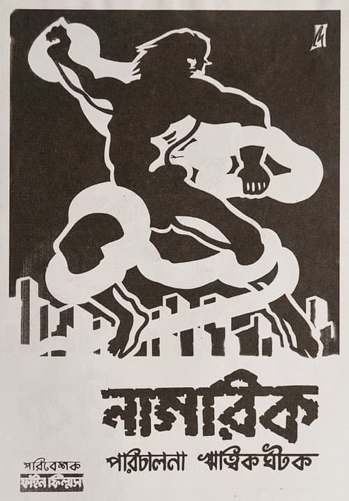 নাগরিক