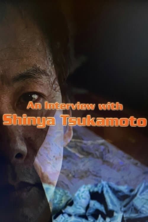 An Interview with Shinya Tsukamoto