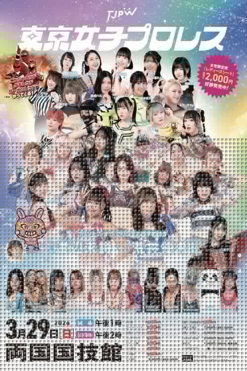 TJPW GRAND PRINCESS '26