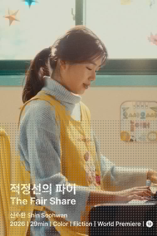적정선의 파이