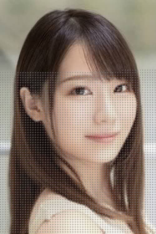 鈴村あいり