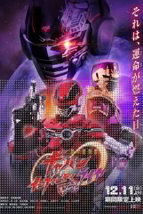 超宇宙刑事ギャバン インフィニティVSライヤ