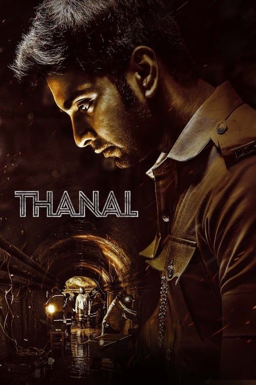 தணல்