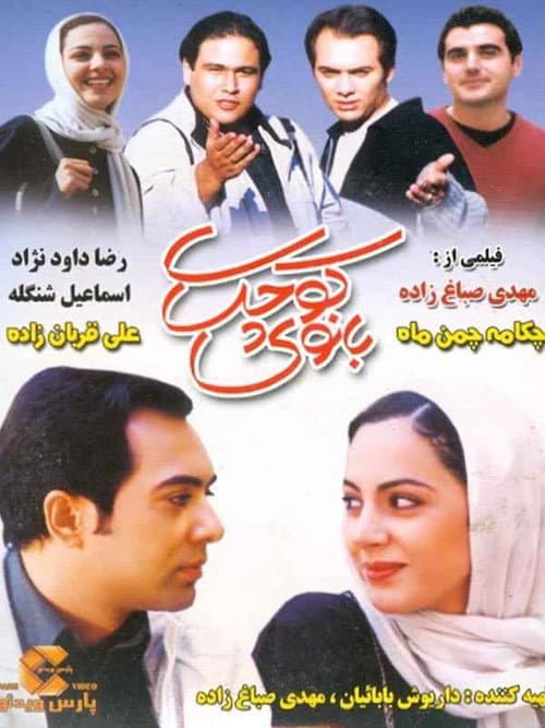 بانوی کوچک