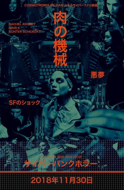 Flesh In The Machine