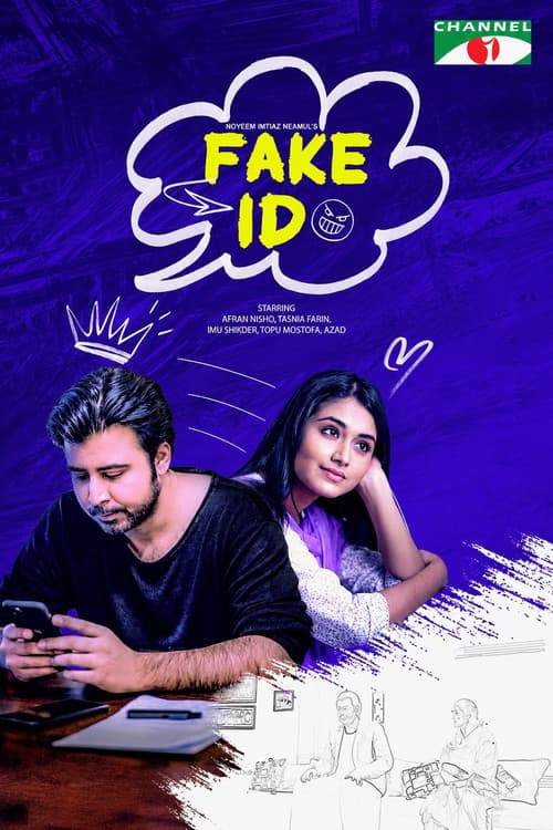 ফেক আইডি