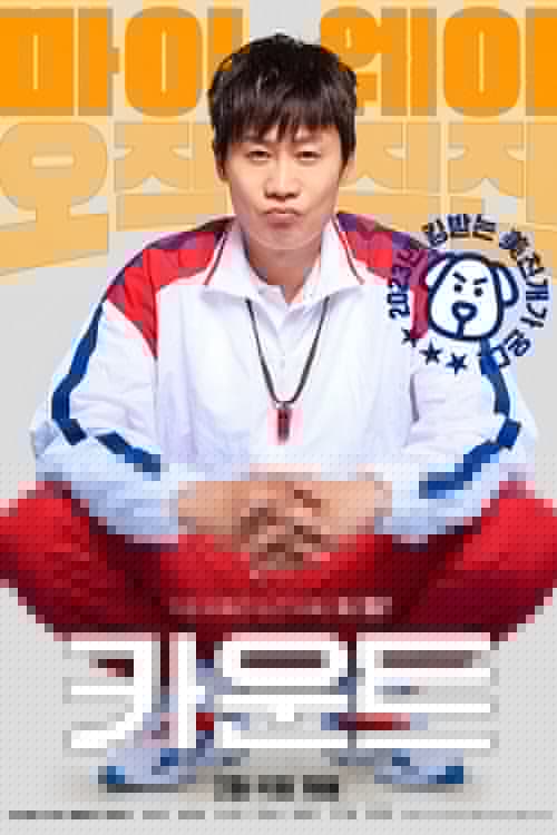 카운트
