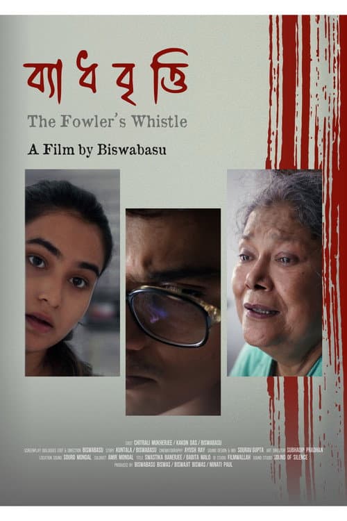 ব্যাধবৃত্তি